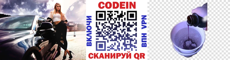 Codein напиток Lean (лин)  кракен вход  мориарти Telegram  Ачхой-Мартан 