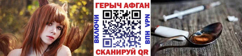 ГЕРОИН Heroin  Ачхой-Мартан 