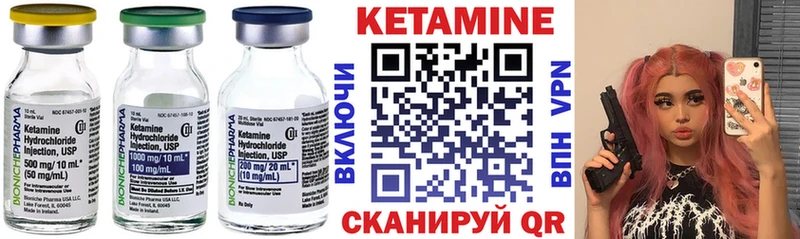 Кетамин VHQ  Ачхой-Мартан 