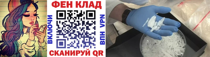 МЕТАМФЕТАМИН мет дарнет шоп Ачхой-Мартан